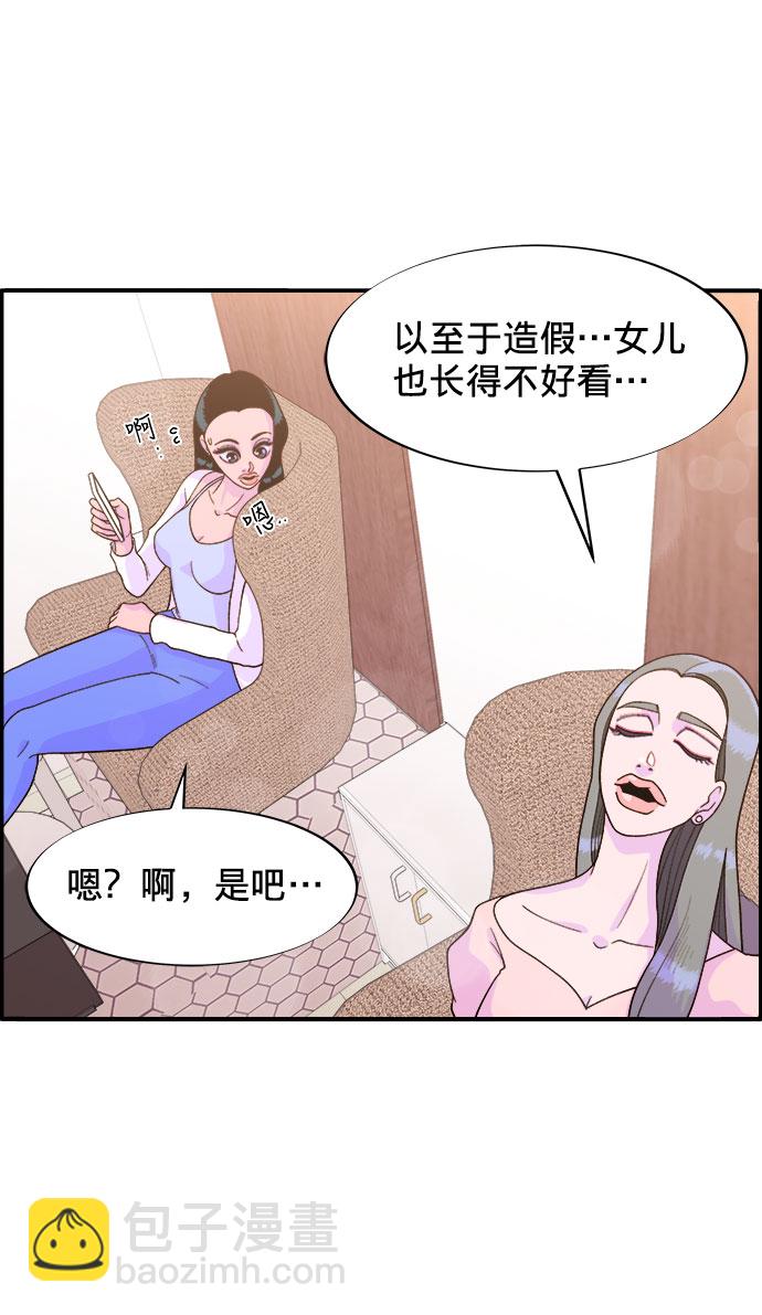 帶貨網紅 - [第5話] 我的寶貝，彩琳(2/2) - 6