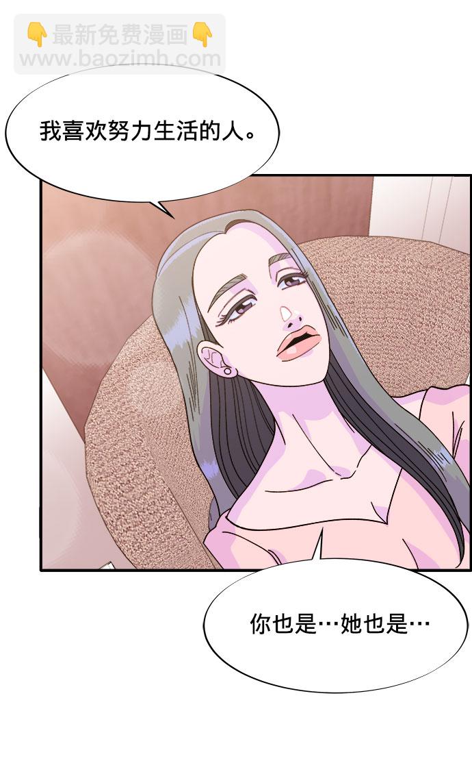 帶貨網紅 - [第5話] 我的寶貝，彩琳(2/2) - 6