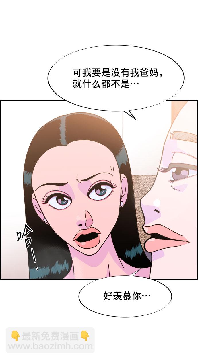 帶貨網紅 - [第5話] 我的寶貝，彩琳(2/2) - 2