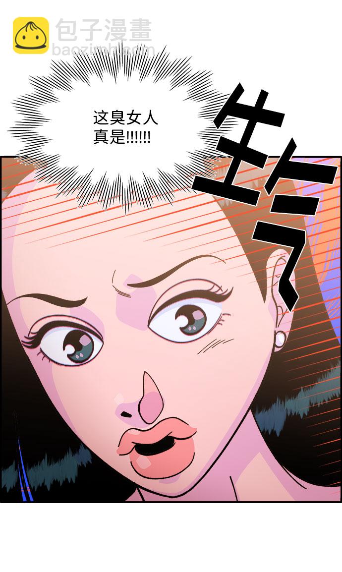 帶貨網紅 - [第5話] 我的寶貝，彩琳(2/2) - 4