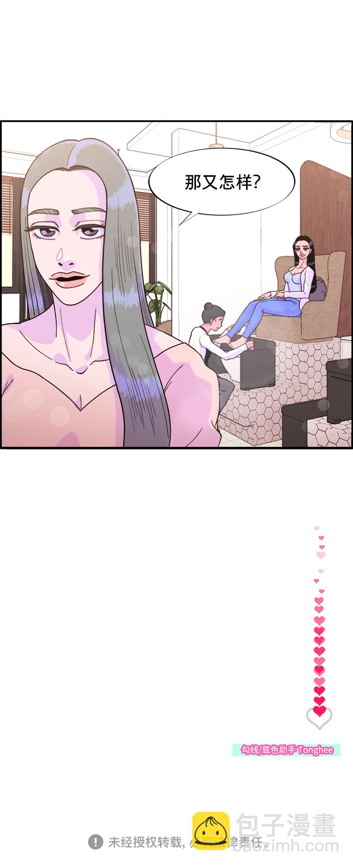 帶貨網紅 - [第5話] 我的寶貝，彩琳(2/2) - 3