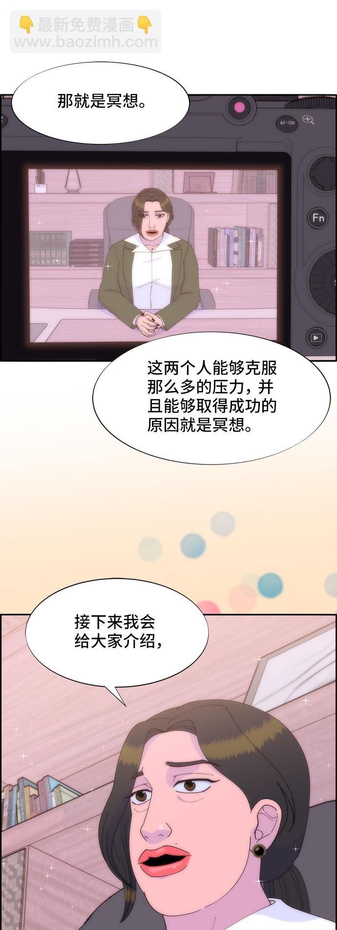 帶貨網紅 - [第42話] 短視頻導師(1/2) - 6