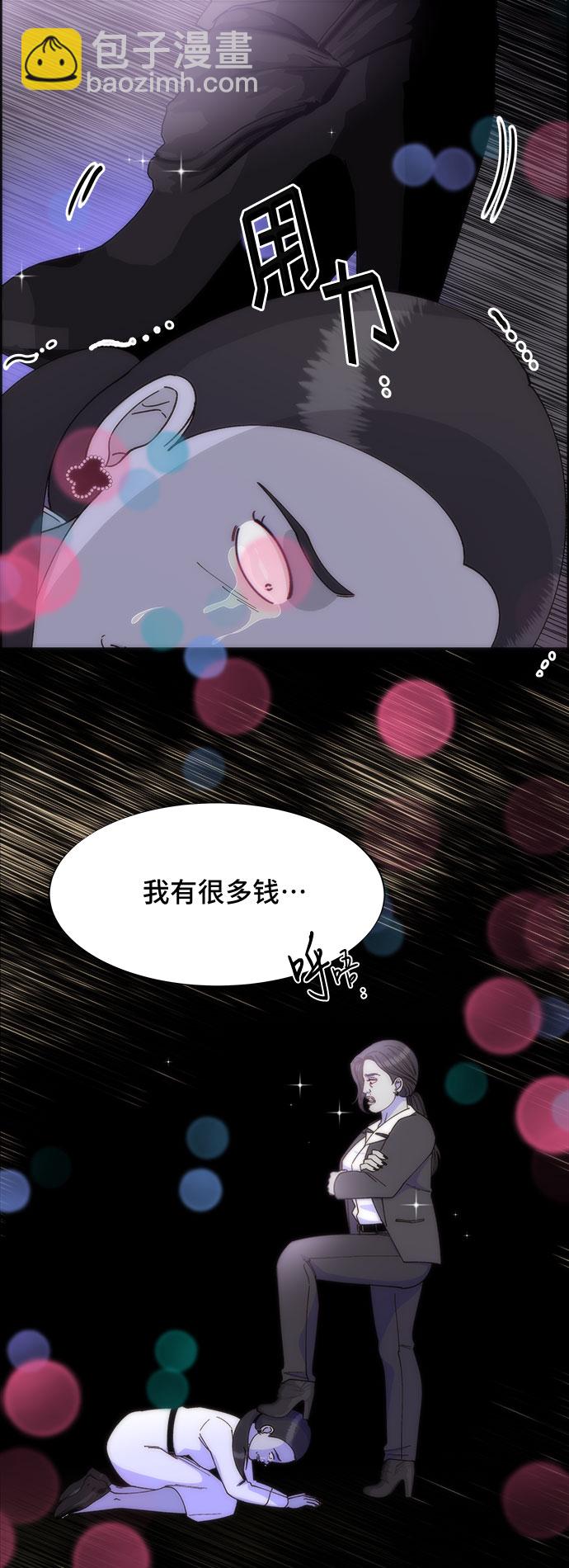 帶貨網紅 - [第42話] 短視頻導師(1/2) - 5