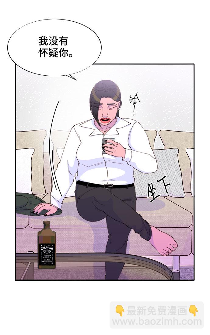 帶貨網紅 - [第42話] 短視頻導師(1/2) - 5