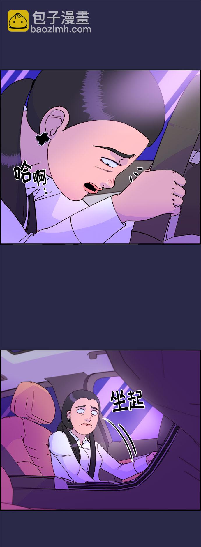 帶貨網紅 - [第42話] 短視頻導師(1/2) - 5