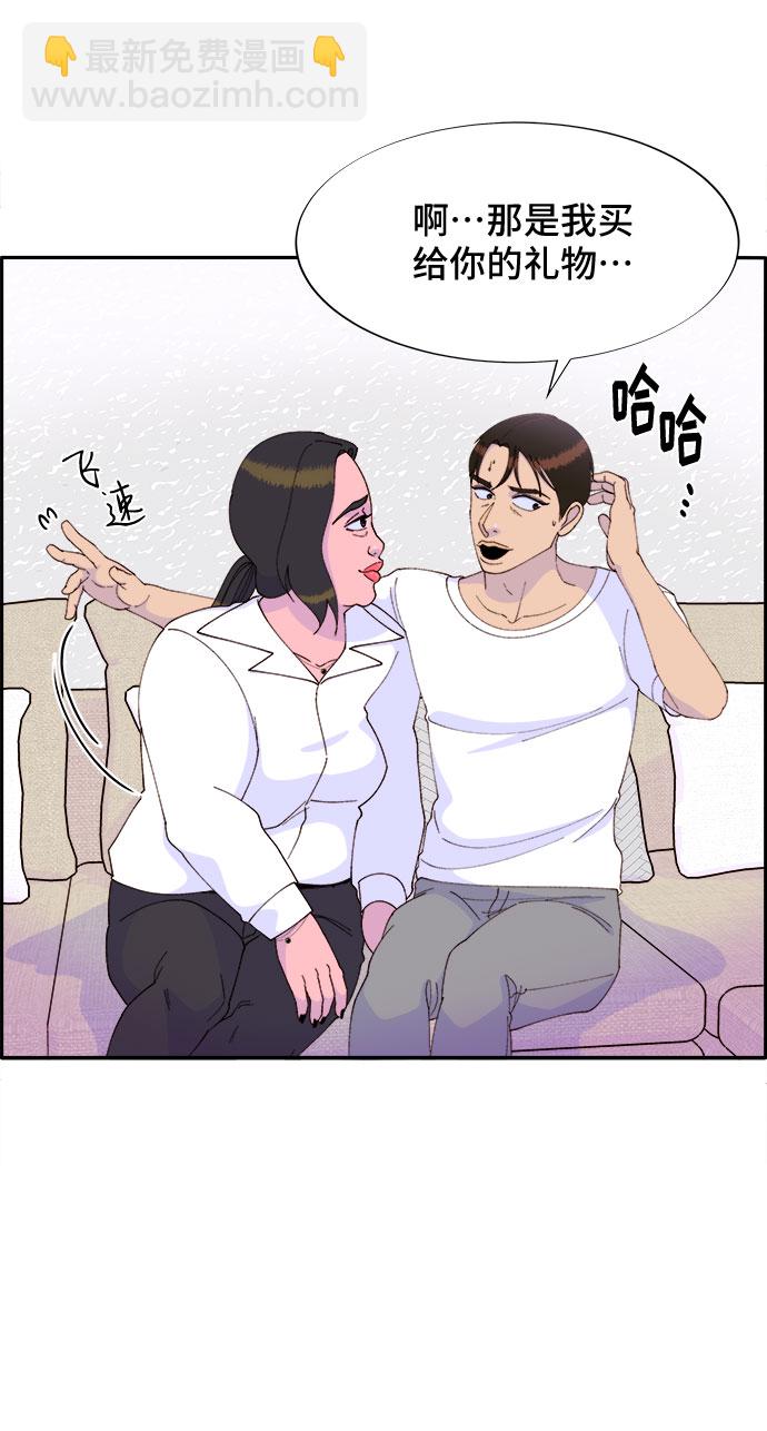 帶貨網紅 - [第42話] 短視頻導師(2/2) - 6