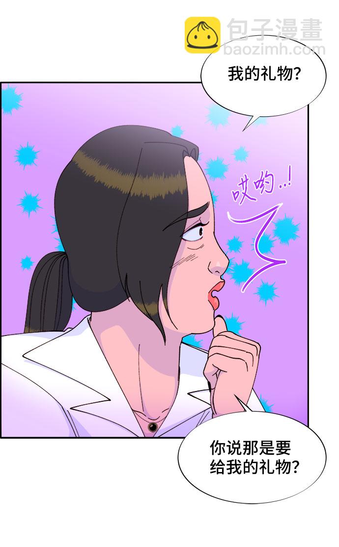 帶貨網紅 - [第42話] 短視頻導師(2/2) - 2