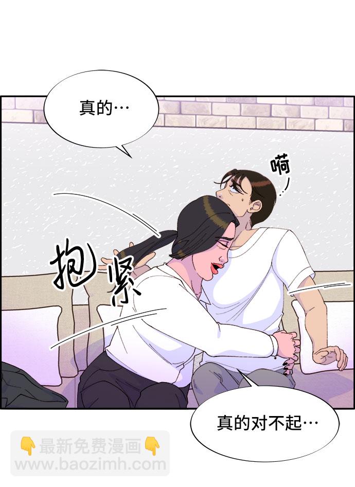 帶貨網紅 - [第42話] 短視頻導師(2/2) - 5