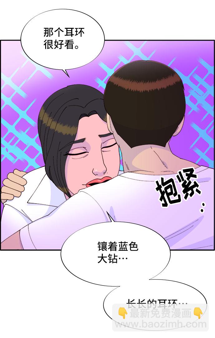 帶貨網紅 - [第42話] 短視頻導師(2/2) - 1