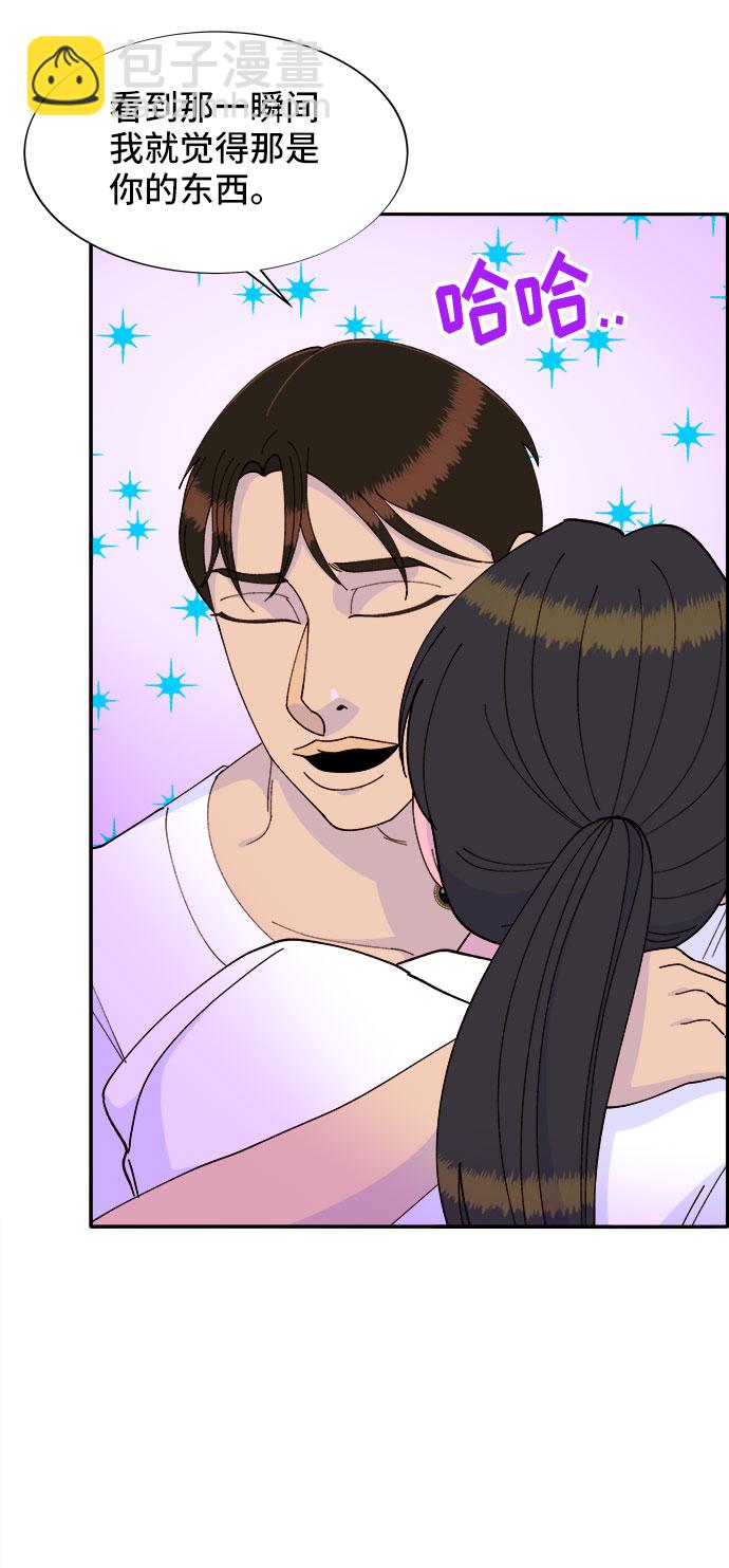 帶貨網紅 - [第42話] 短視頻導師(2/2) - 2