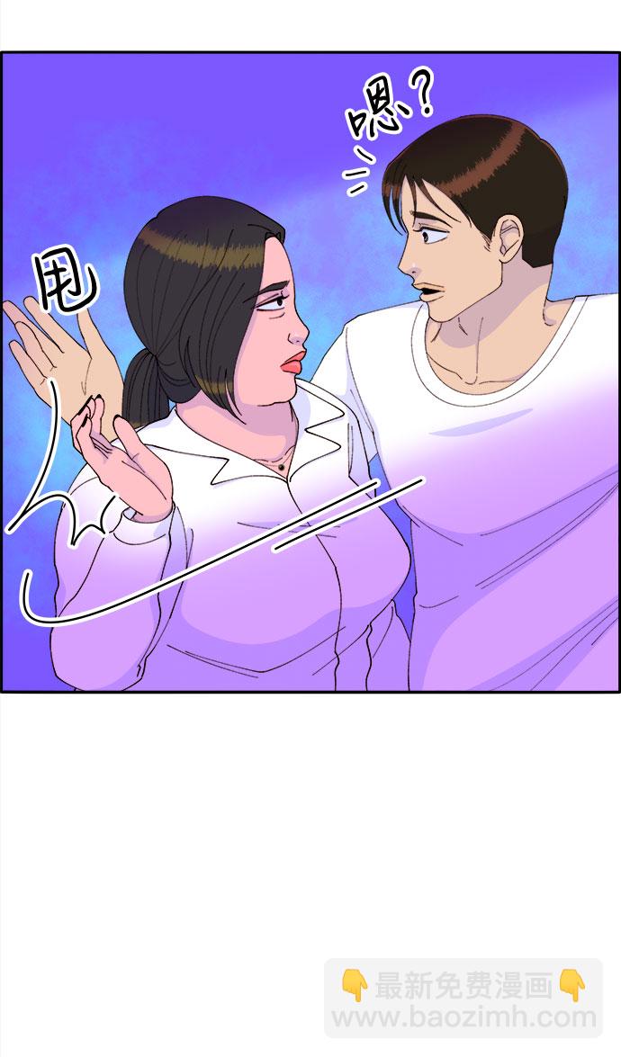 帶貨網紅 - [第42話] 短視頻導師(2/2) - 3