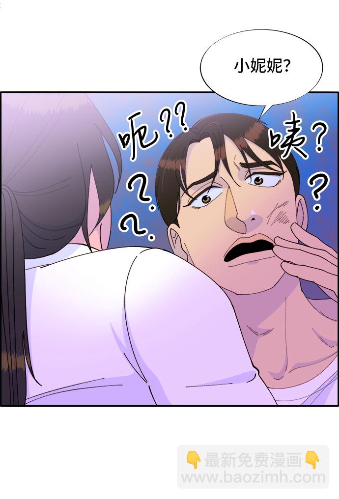 帶貨網紅 - [第42話] 短視頻導師(2/2) - 5