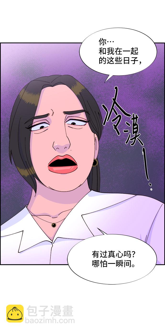 帶貨網紅 - [第42話] 短視頻導師(2/2) - 2