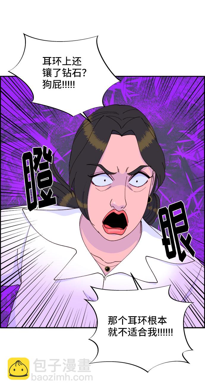 帶貨網紅 - [第42話] 短視頻導師(2/2) - 5