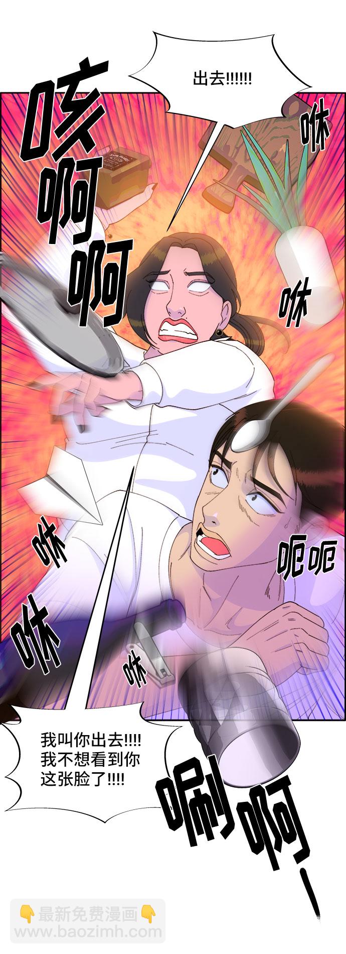 帶貨網紅 - [第42話] 短視頻導師(2/2) - 3