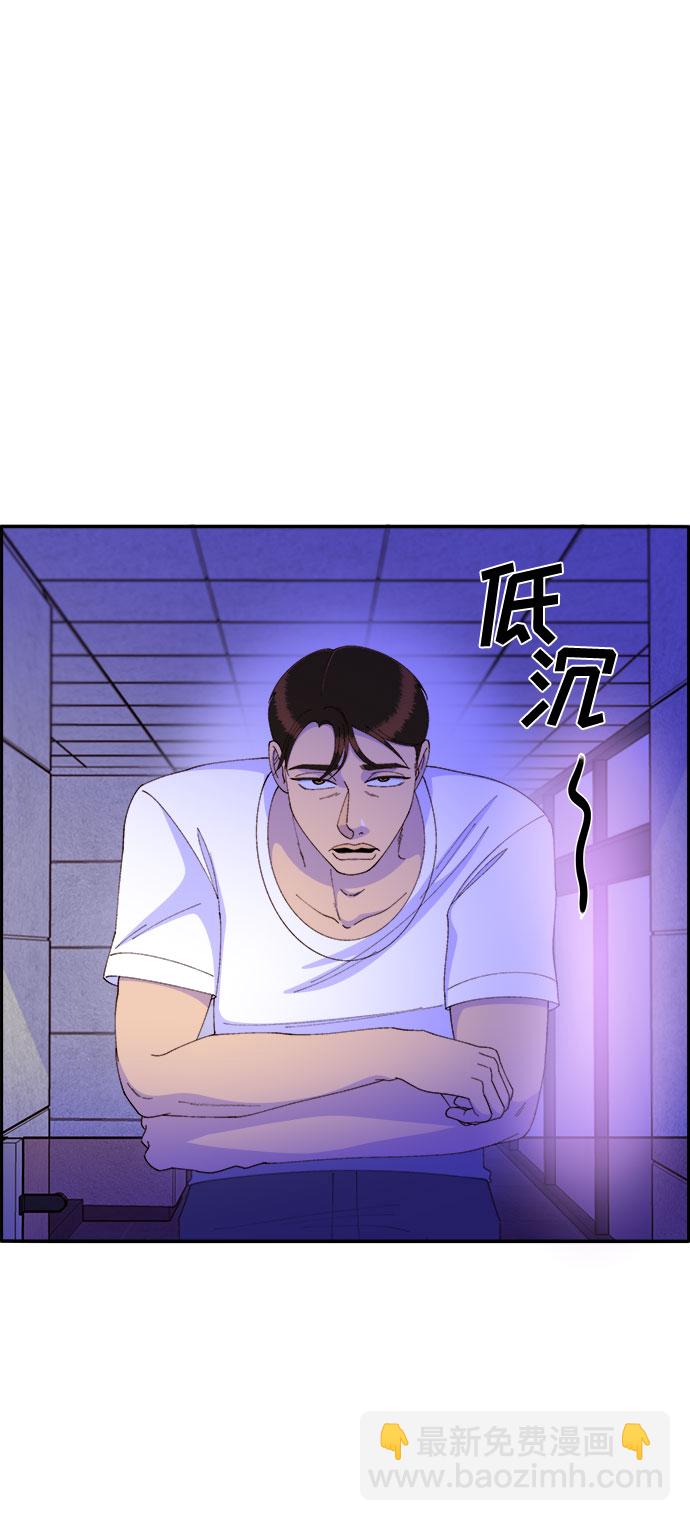 帶貨網紅 - [第42話] 短視頻導師(2/2) - 4