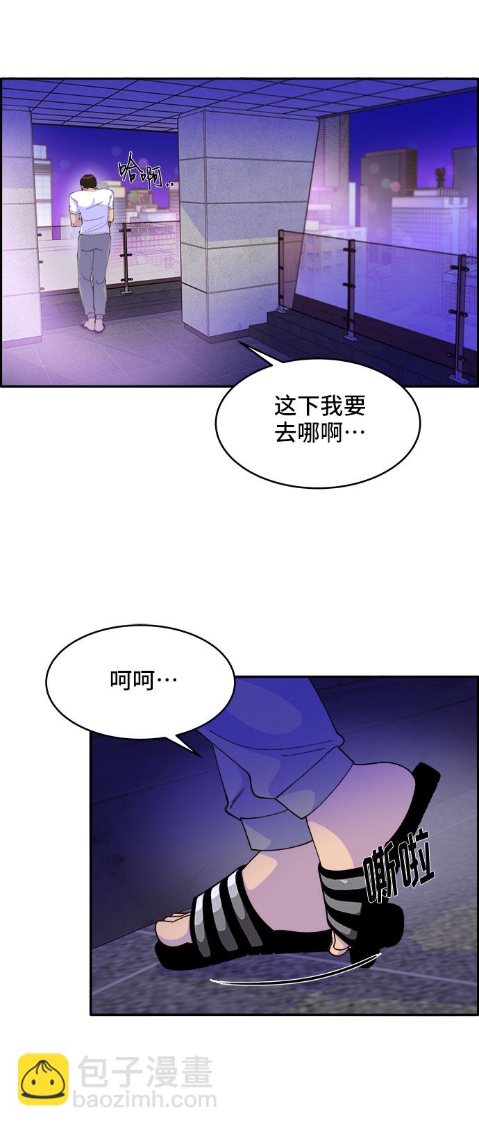 帶貨網紅 - [第42話] 短視頻導師(2/2) - 5