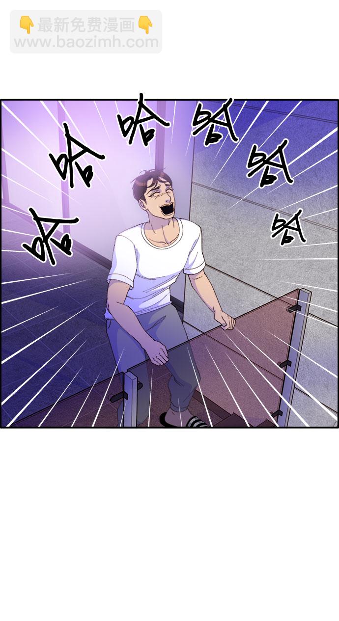 帶貨網紅 - [第42話] 短視頻導師(2/2) - 1