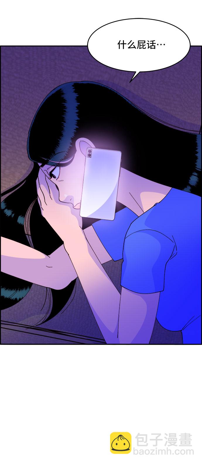 帶貨網紅 - [第42話] 短視頻導師(2/2) - 6