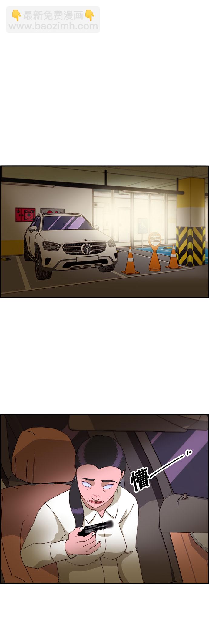 帶貨網紅 - [第42話] 短視頻導師(2/2) - 1