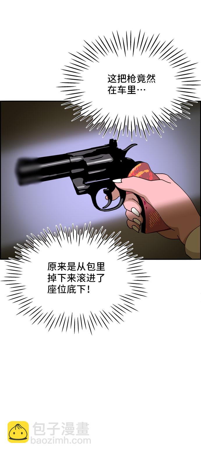 帶貨網紅 - [第42話] 短視頻導師(2/2) - 2