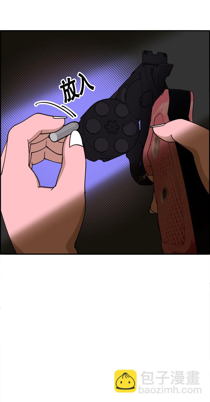 帶貨網紅 - [第42話] 短視頻導師(2/2) - 3