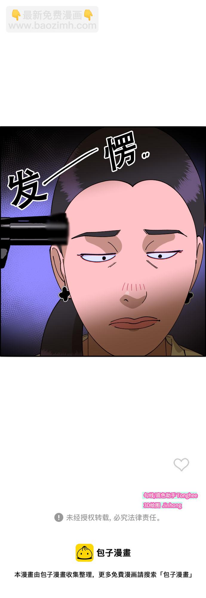 帶貨網紅 - [第42話] 短視頻導師(2/2) - 5