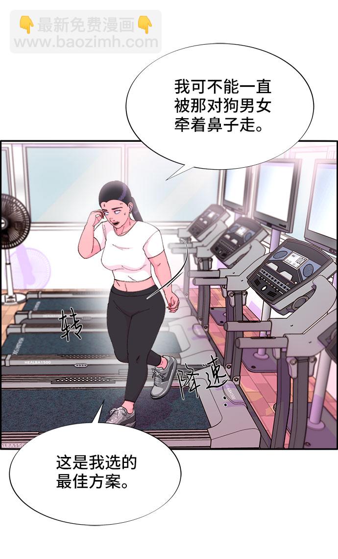 帶貨網紅 - [第44話] 揭露之災(1/2) - 1