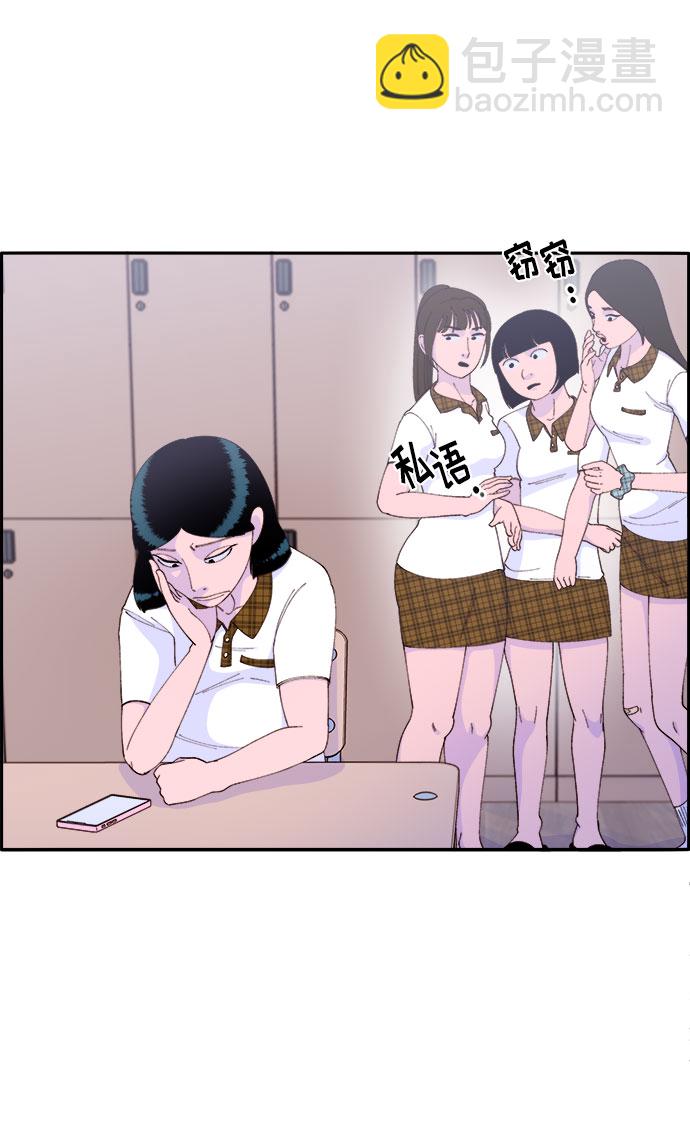 帶貨網紅 - [第44話] 揭露之災(1/2) - 1