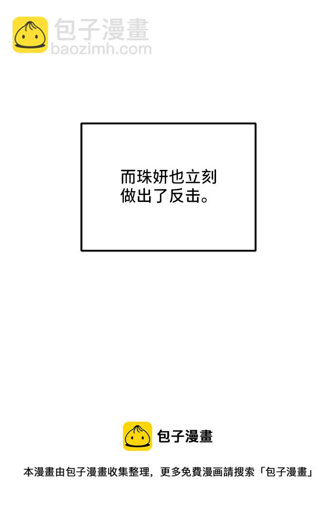 [第44话] 揭露之灾49