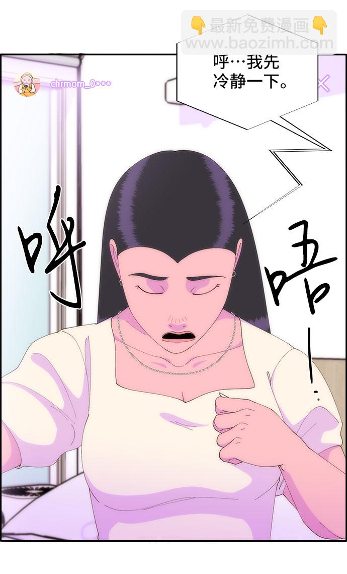 帶貨網紅 - [第44話] 揭露之災(2/2) - 4