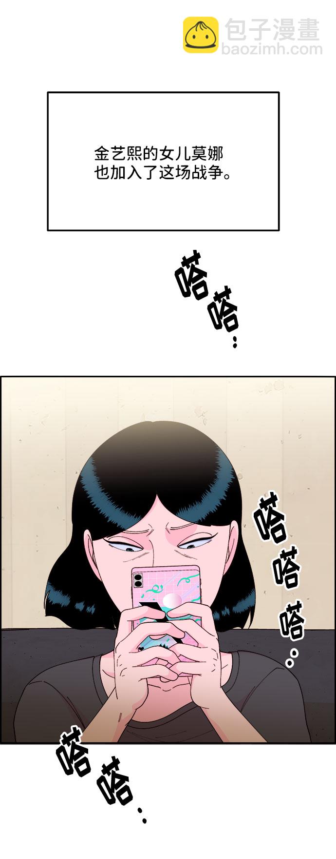 帶貨網紅 - [第44話] 揭露之災(2/2) - 2