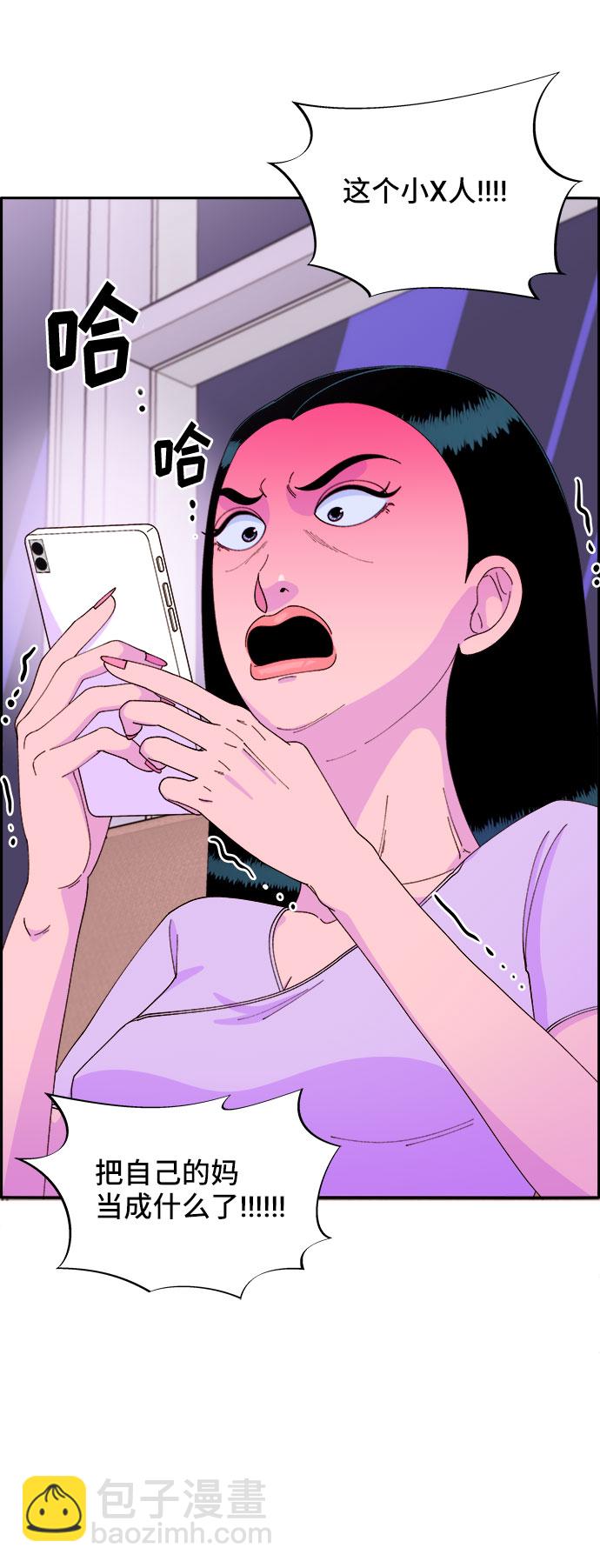 帶貨網紅 - [第44話] 揭露之災(2/2) - 1