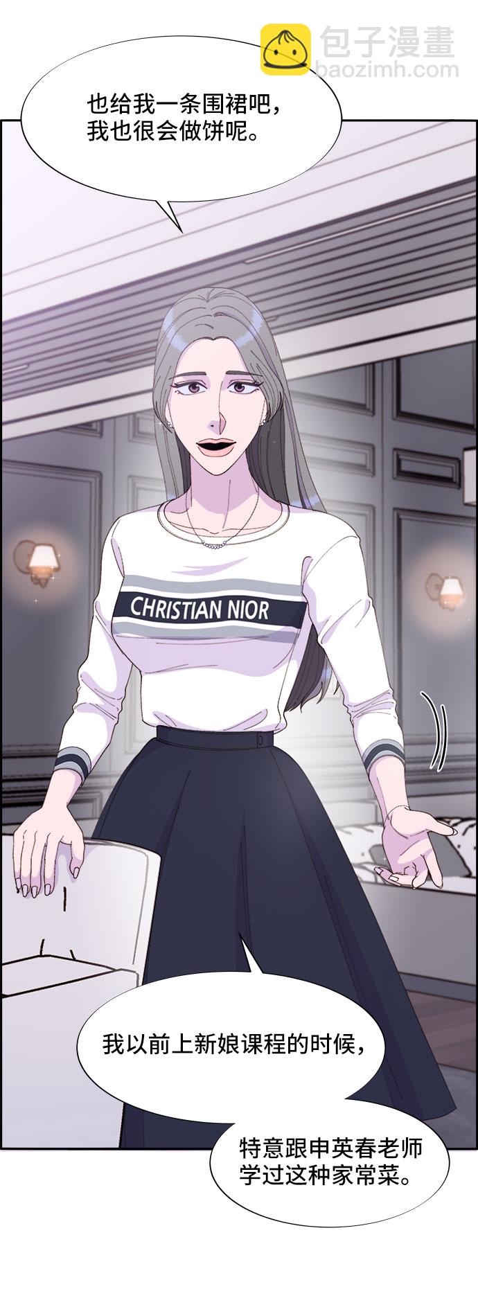 帶貨網紅 - [第46話] 外人(1/2) - 4