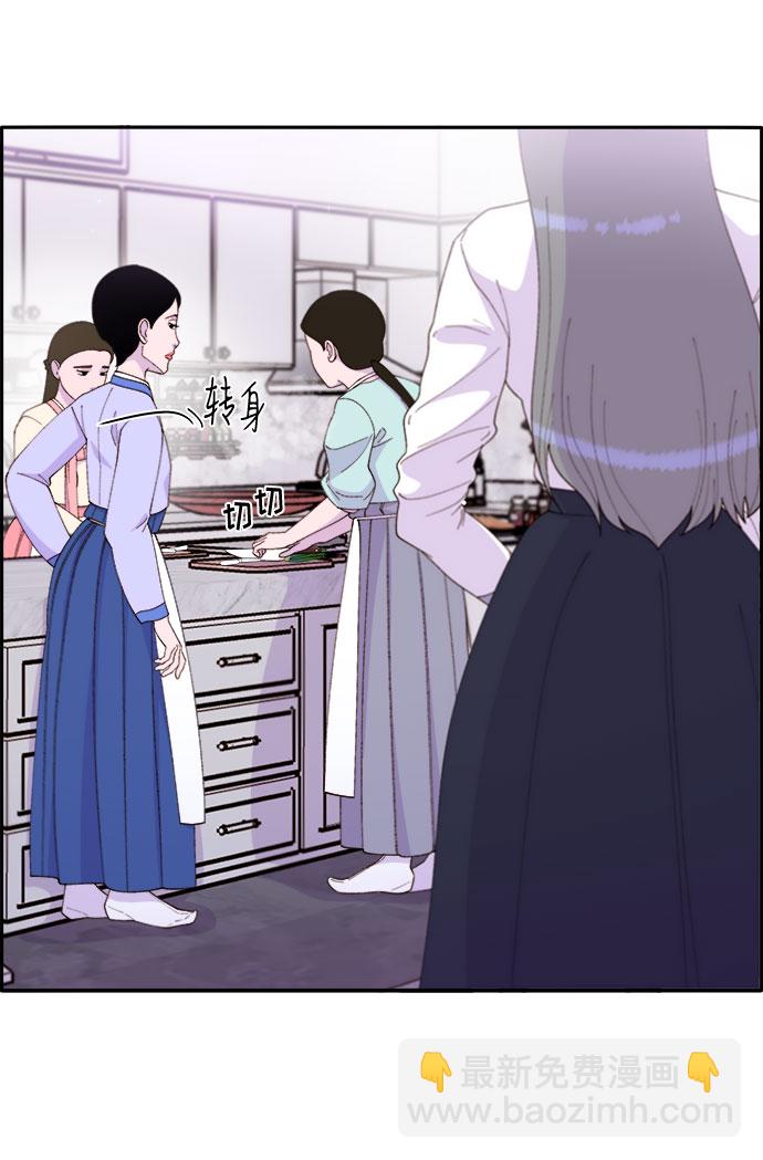 帶貨網紅 - [第46話] 外人(1/2) - 5