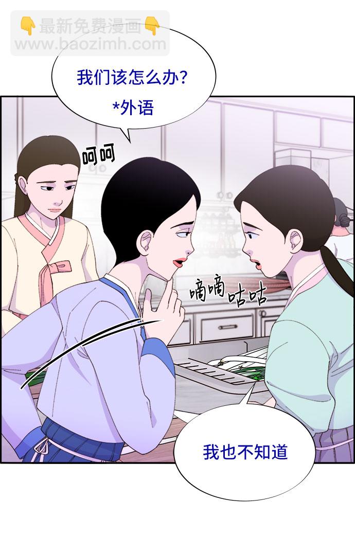 帶貨網紅 - [第46話] 外人(1/2) - 7