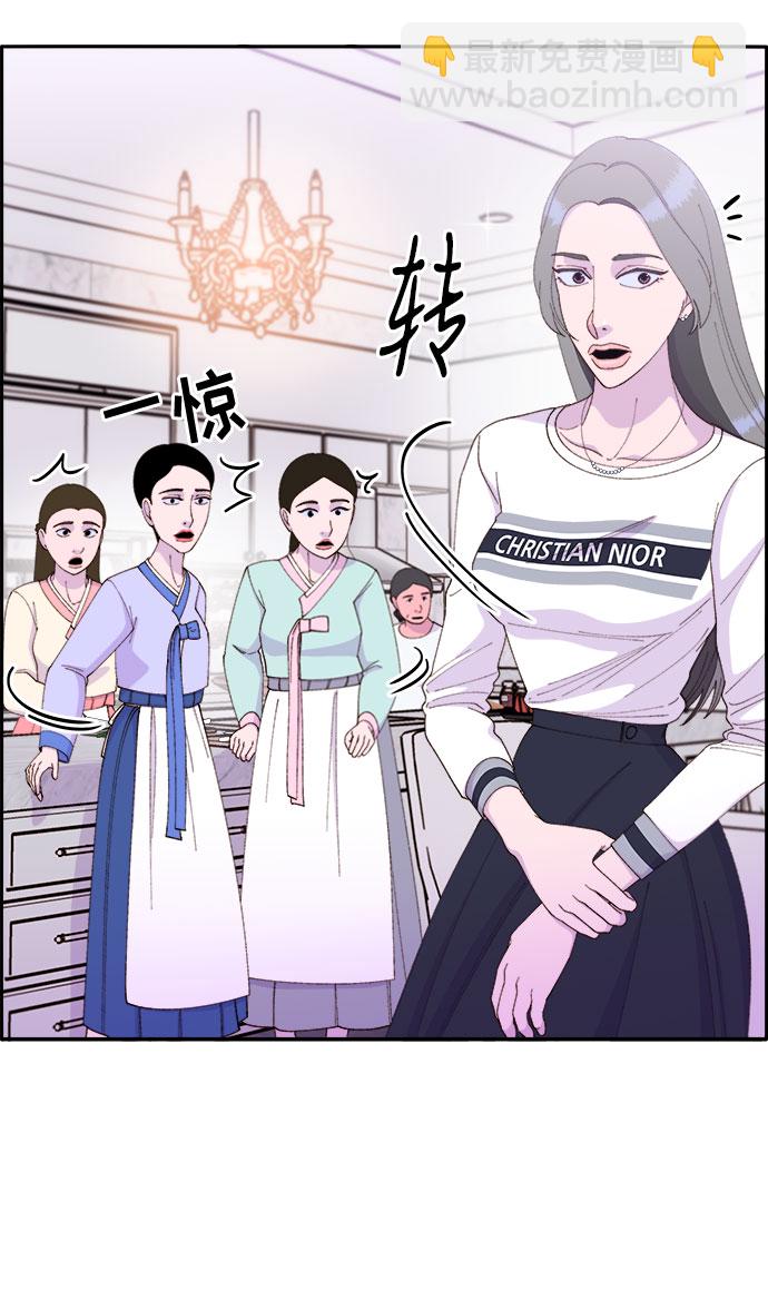 帶貨網紅 - [第46話] 外人(1/2) - 2