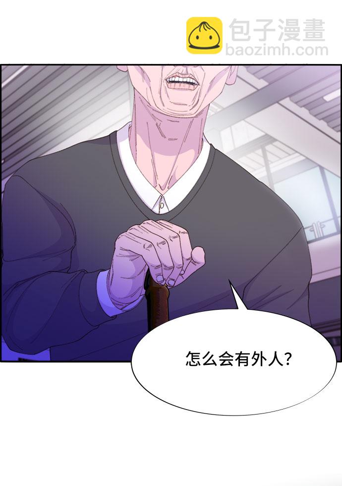 帶貨網紅 - [第46話] 外人(1/2) - 5