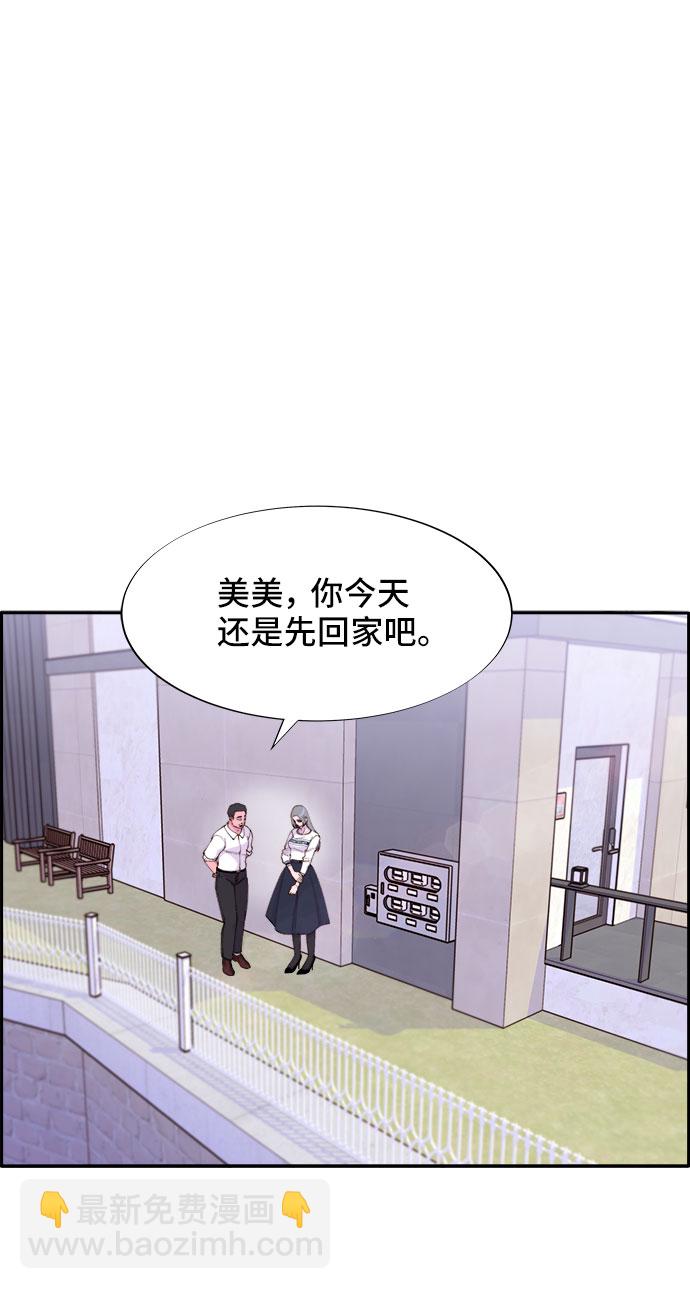 帶貨網紅 - [第46話] 外人(1/2) - 7