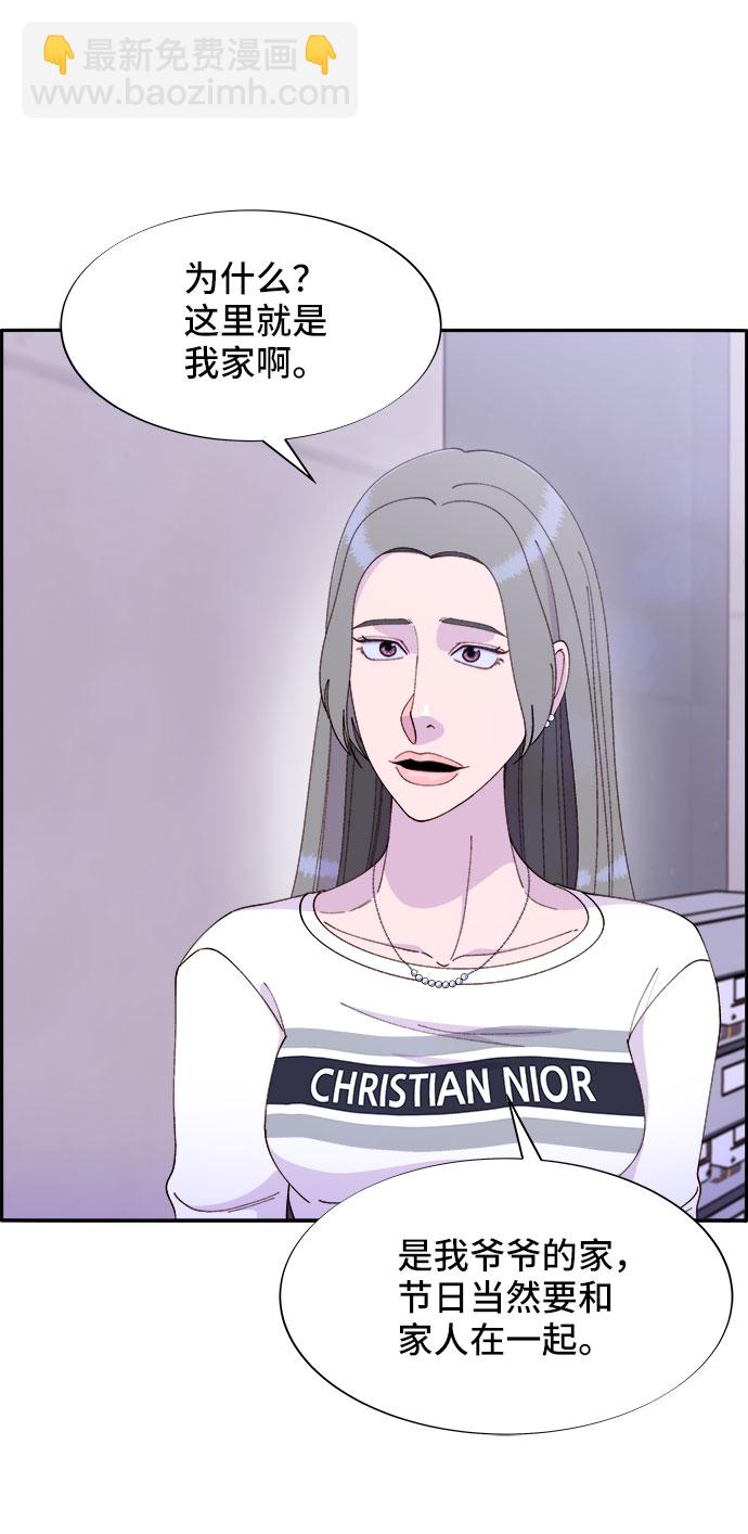 帶貨網紅 - [第46話] 外人(1/2) - 8