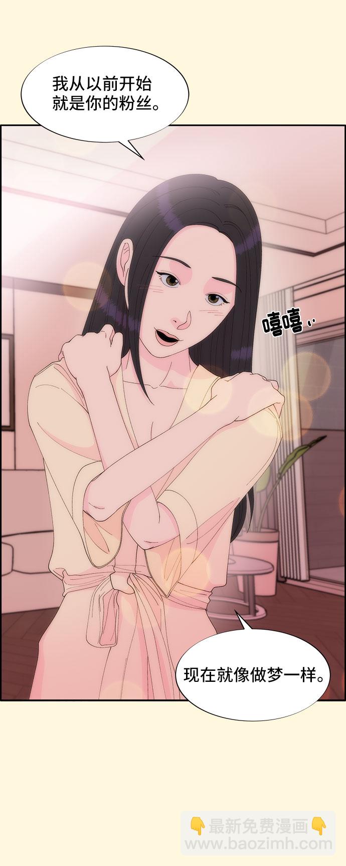 帶貨網紅 - [第46話] 外人(1/2) - 3