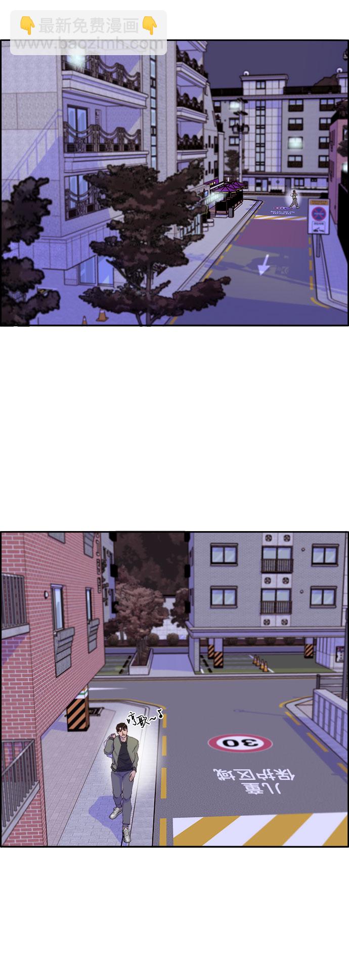 帶貨網紅 - [第46話] 外人(1/2) - 1