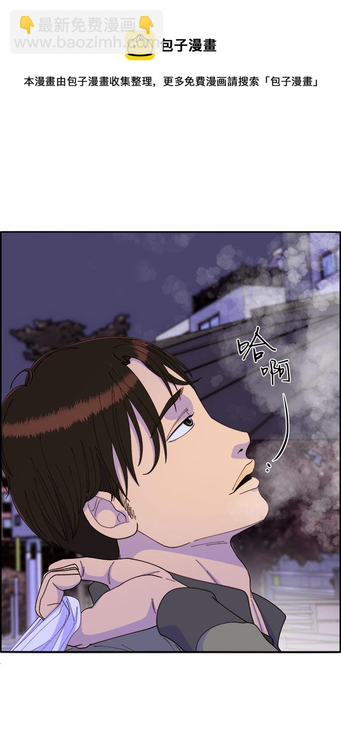 帶貨網紅 - [第46話] 外人(1/2) - 2