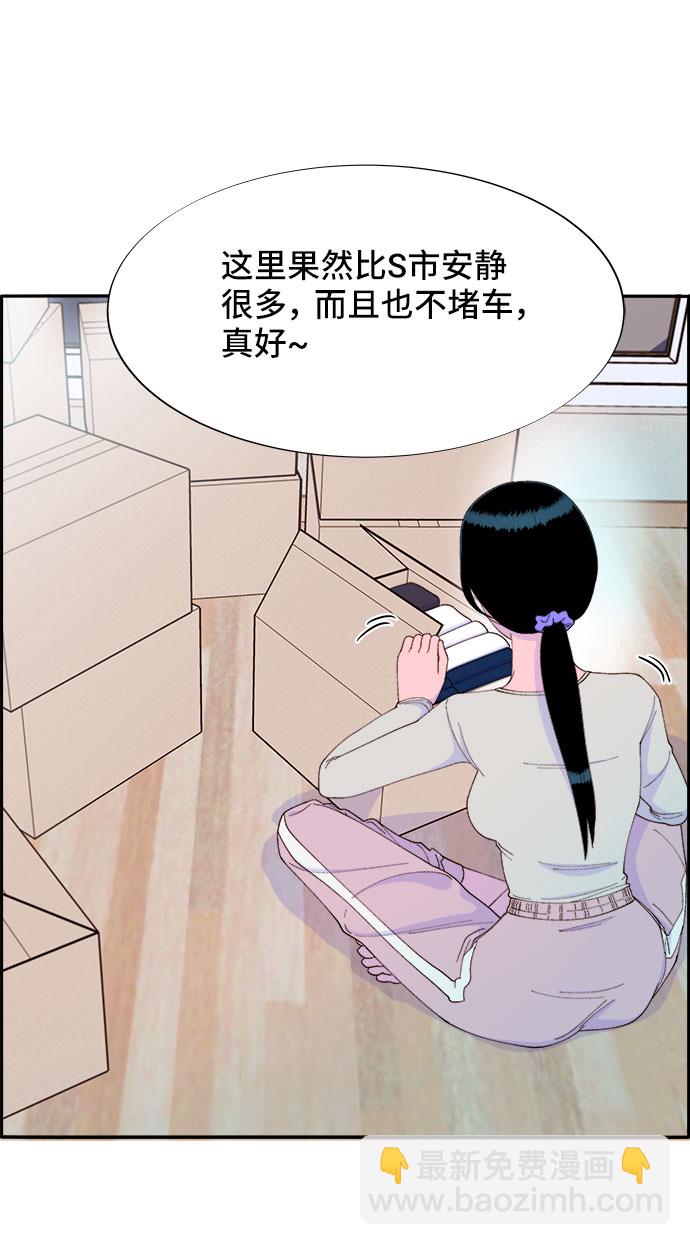 帶貨網紅 - [第46話] 外人(2/2) - 1