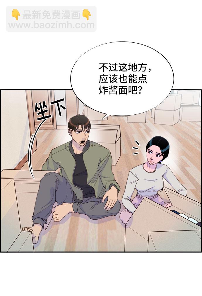 帶貨網紅 - [第46話] 外人(2/2) - 2