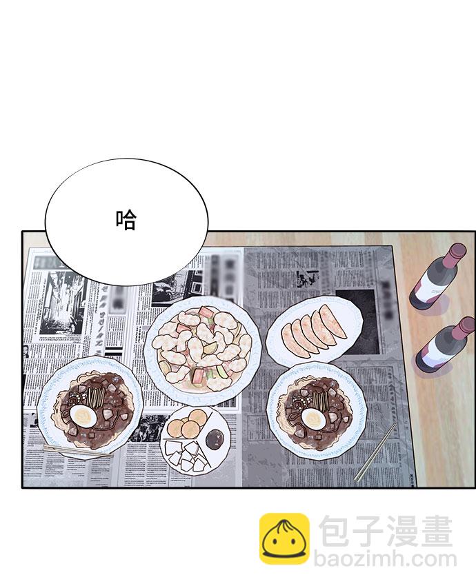 帶貨網紅 - [第46話] 外人(2/2) - 4