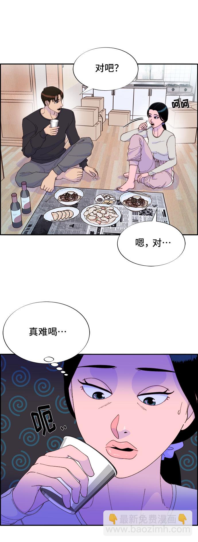 帶貨網紅 - [第46話] 外人(2/2) - 1