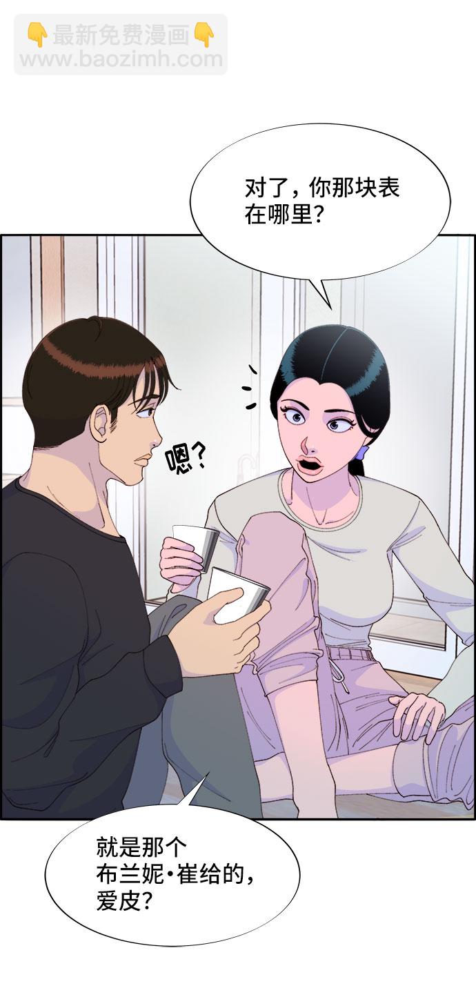 帶貨網紅 - [第46話] 外人(2/2) - 2