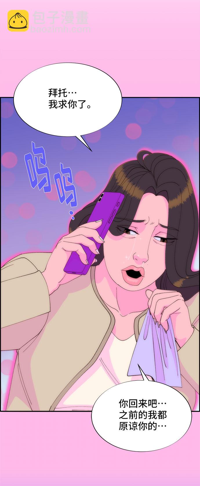 帶貨網紅 - [第46話] 外人(2/2) - 4