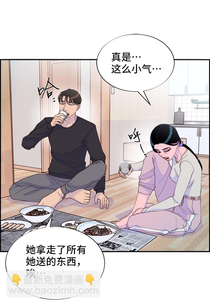 帶貨網紅 - [第46話] 外人(2/2) - 1